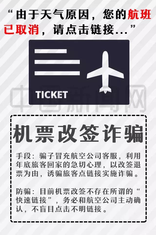 电信防骗手册,手机出现谨防电信诈骗