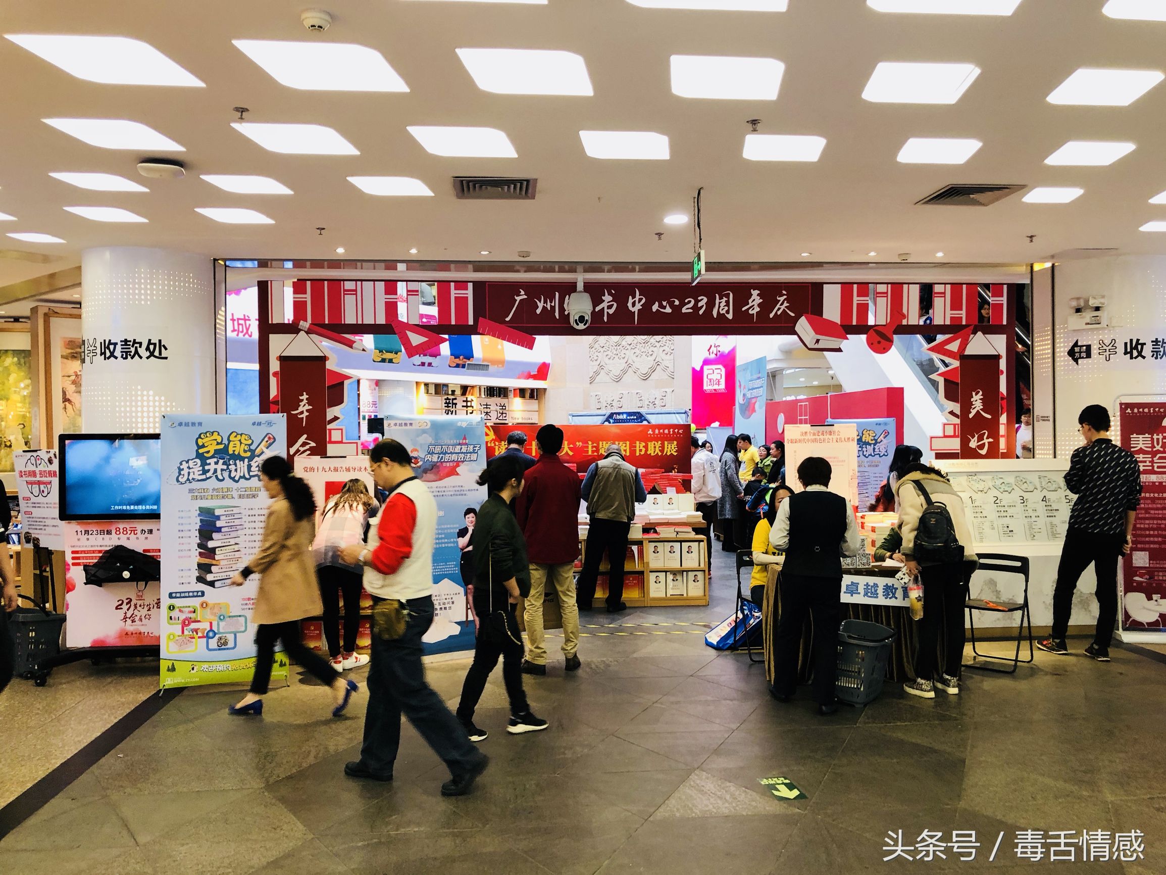 广州购书的书店推荐,广州哪里有卖书籍