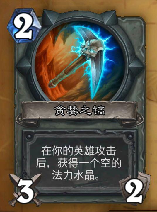 炉石冒险模式狗头人与地下世界,炉石传说地下城宝藏大全