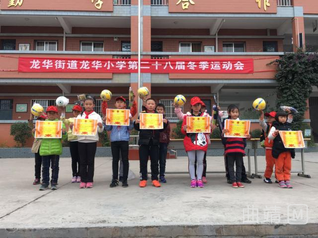 龙华小学运动会,团泽小学趣味运动会