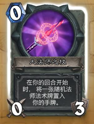 炉石狗头人冒险有奖励吗,炉石狗头人冒险攻略通关奖励