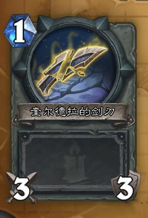 炉石冒险模式狗头人与地下世界,炉石传说地下城宝藏大全