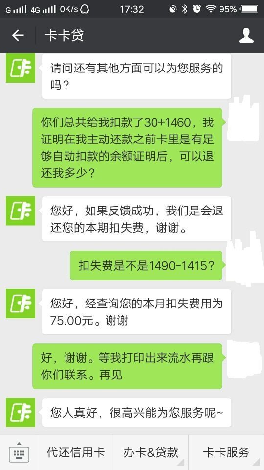 卡卡贷被代偿了怎么处理,卡逾期银行卡被冻结怎么办