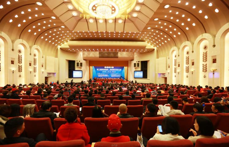 第三届中医文化国际峰会,第三届中医药国际交流大会