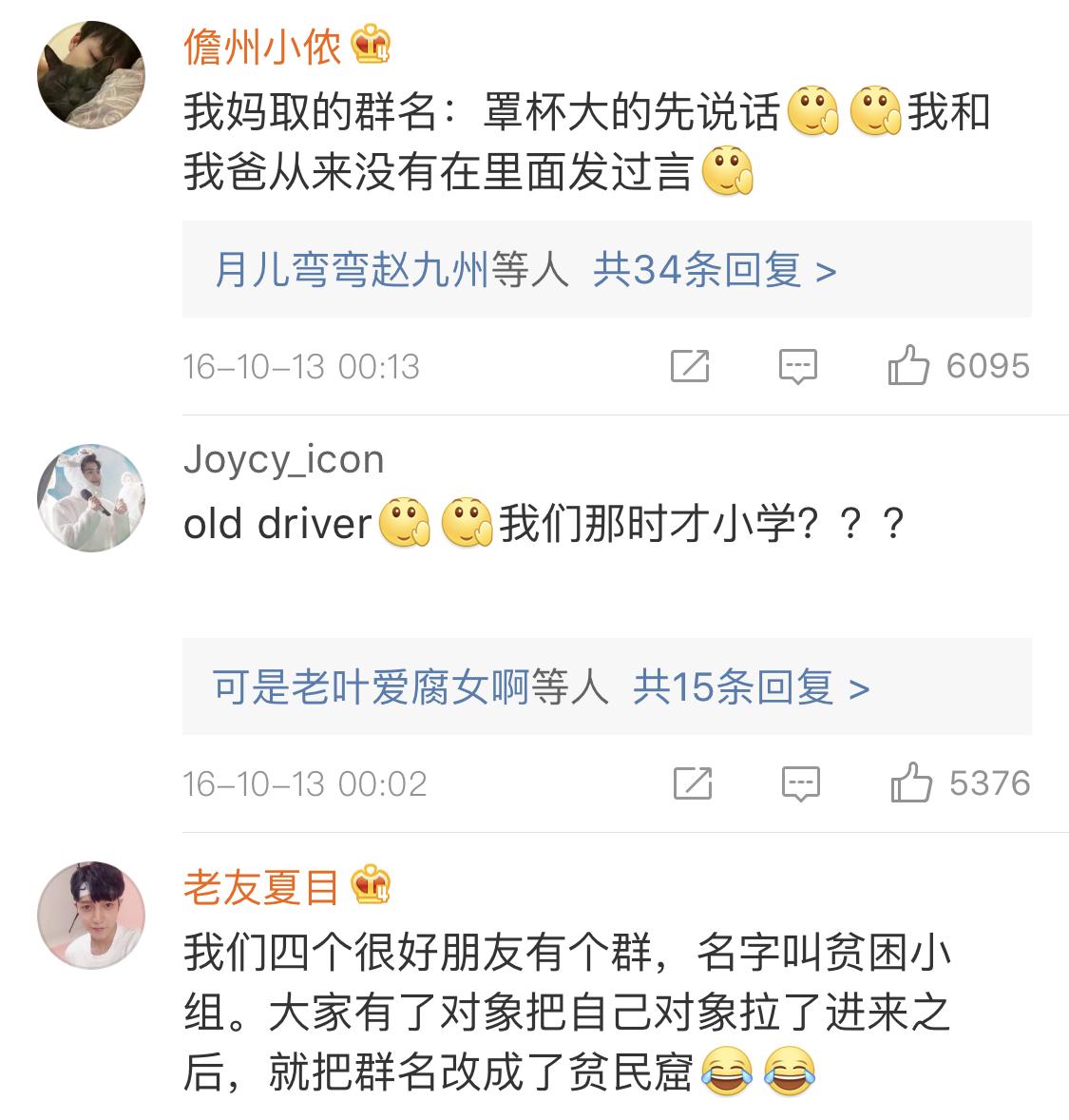 有哪些好听搞笑的群名称大全集,你遇过的最搞笑的群名有哪些