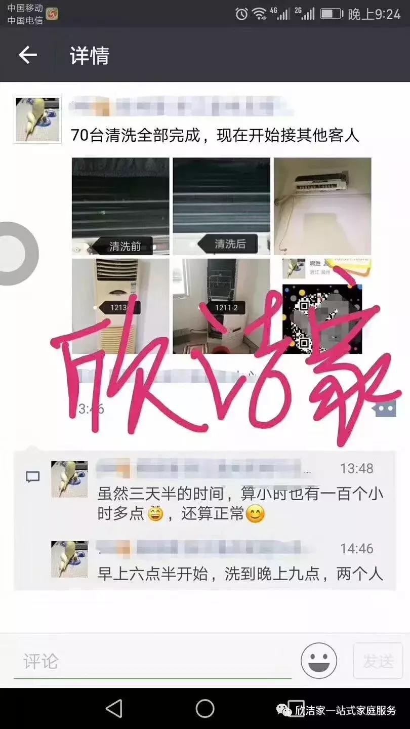 家电清洗行业加盟排行前十,家电清洗加盟项目投入多少