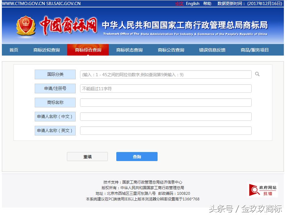 商标怎样查询？怎么查商标是否已经被别人注册过？商标查询教程