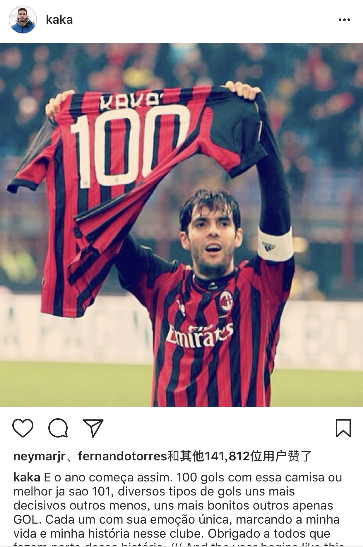 追忆潸然经典片段,卡卡退役感人瞬间