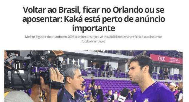 卡卡从皇马回米兰,卡卡从小到大的过程