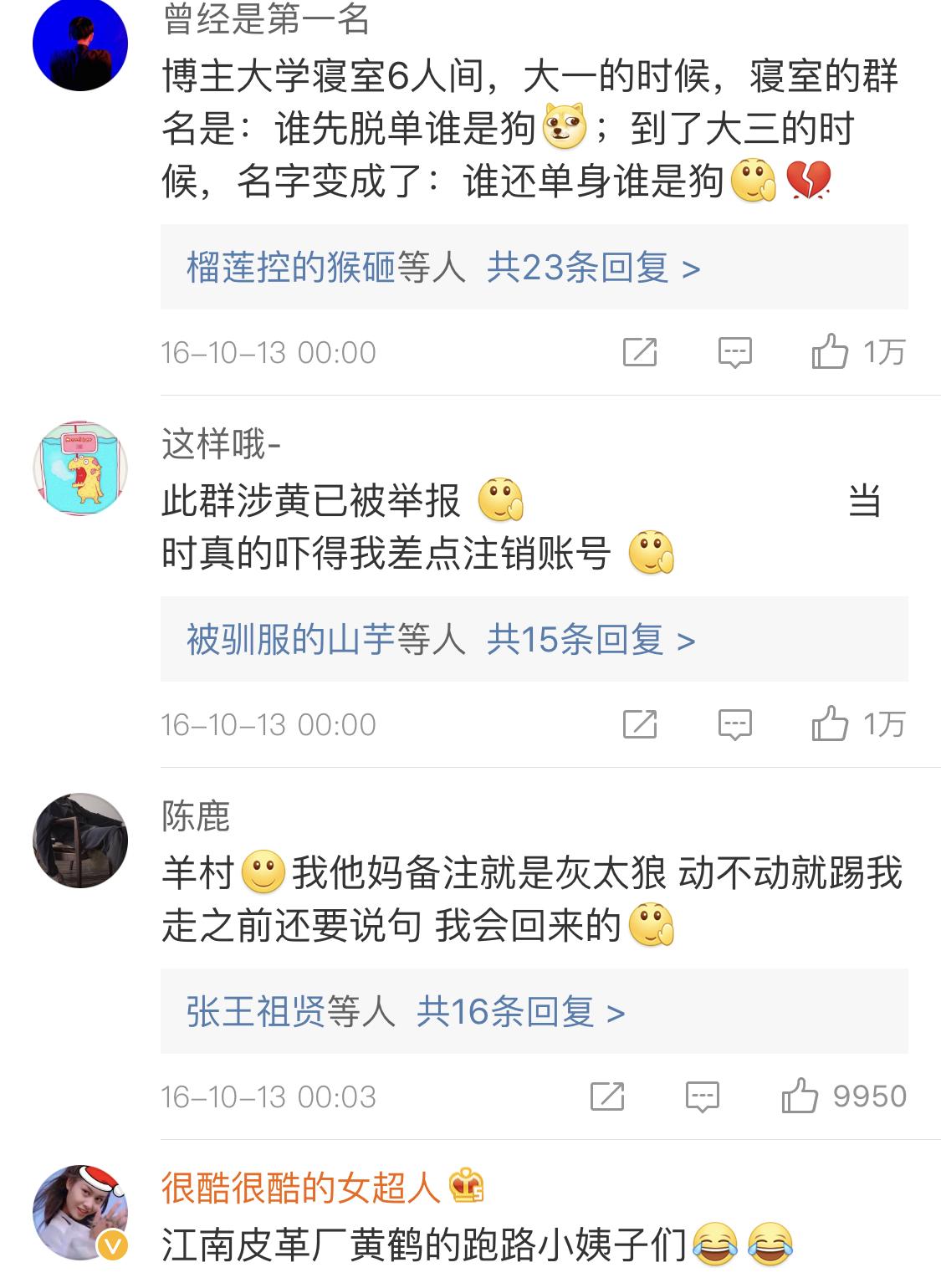 你遇过的最搞笑的群名有哪些,比较搞笑的群名和昵称