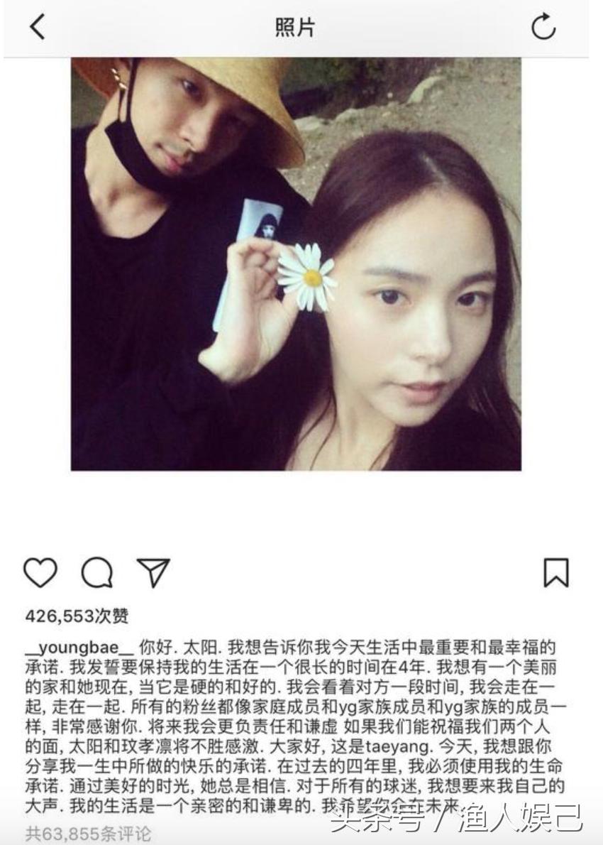 bigbang太阳娶初恋,bigbang东永裴结婚