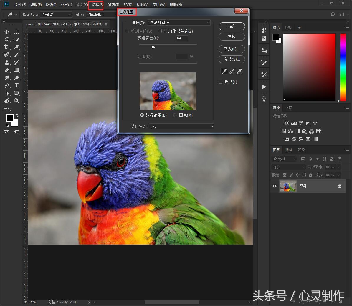 ps最常用的抠图最快又完整的方法,ps抠图最快又完整的方法最新版