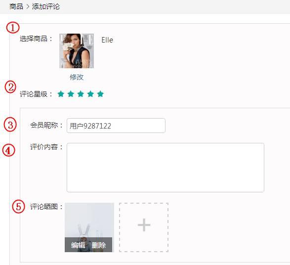 微商城如何快速上传商品？微商城上传商品详细教程