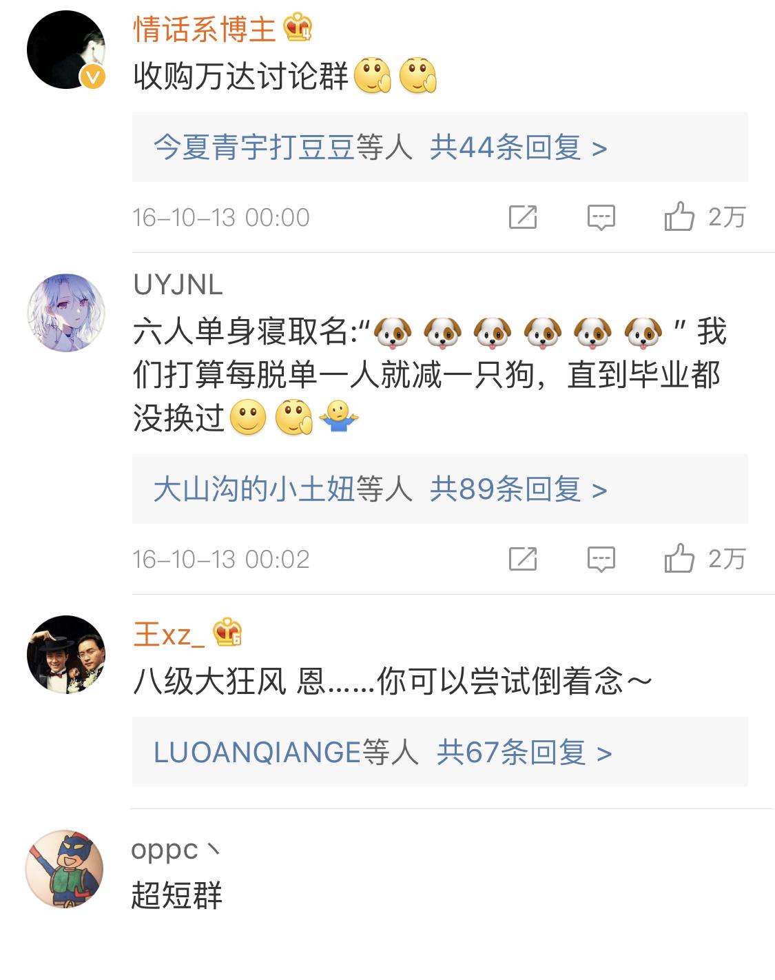 你遇过的最搞笑的群名有哪些,比较搞笑的群名和昵称