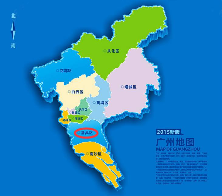 先有番禺后有城,先有番禺还是先有广州