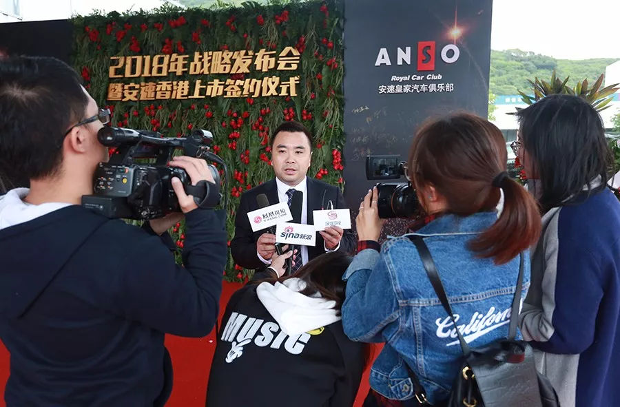 安速皇家共享豪车俱乐部2018香港上市签约仪式在深举行