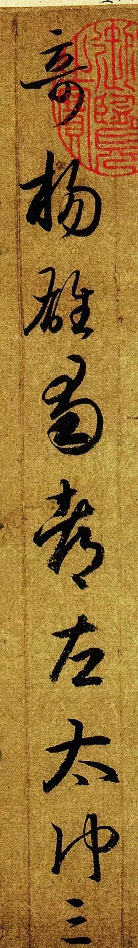 王羲之兰亭序字帖笔法解析,王羲之字帖笔法讲解图片