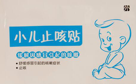 小孩适合药物贴敷疗法吗,宝宝中药敷药有用吗