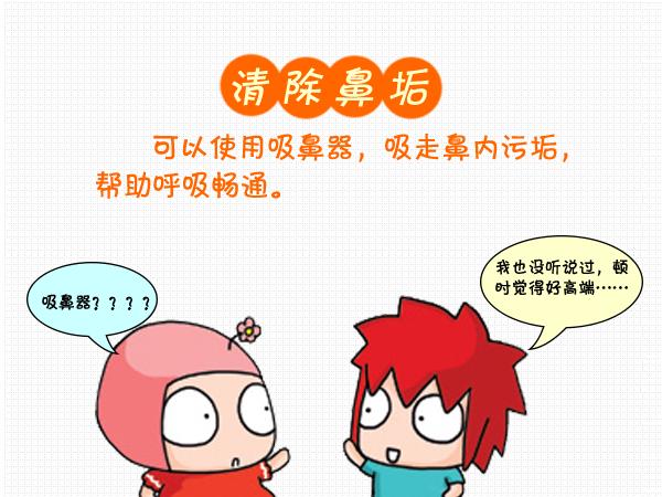 宝宝流鼻涕一招教你解决,新妈哺乳如何才少走弯路