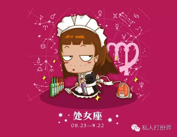 十二星座其实可以这样搭配,12星座怎样搭配最好看