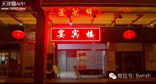 天津正宗津味老字号菜馆,天津正宗津味素菜