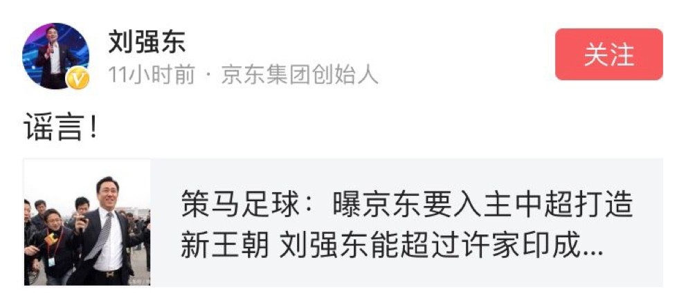 京东投资国安,京东投资分析