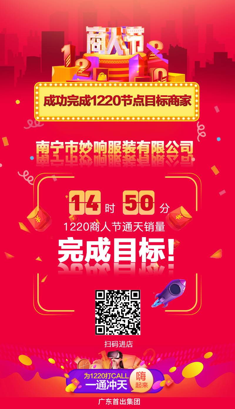 阿里巴巴商人节活动报名,阿里巴巴商人节商家报名