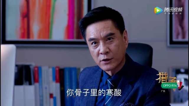 猎场对决西门庆,猎场郑秋冬找西门庆