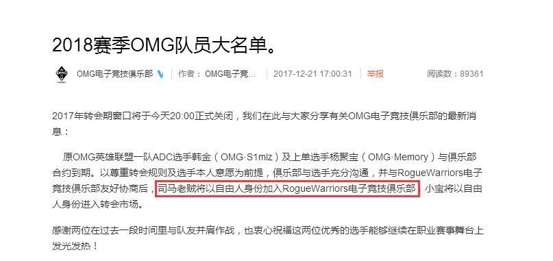 omg所有打野选手,新omg战队成员名单最新