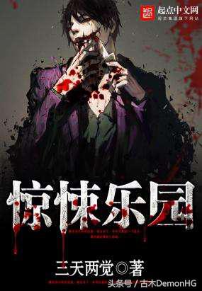 无限流小说解说一口气看完,经典无限流网络小说