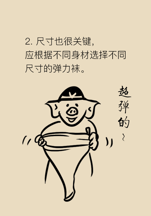 弹力袜对下肢血栓有什么帮助,预防下肢静脉血栓弹力袜注意事项