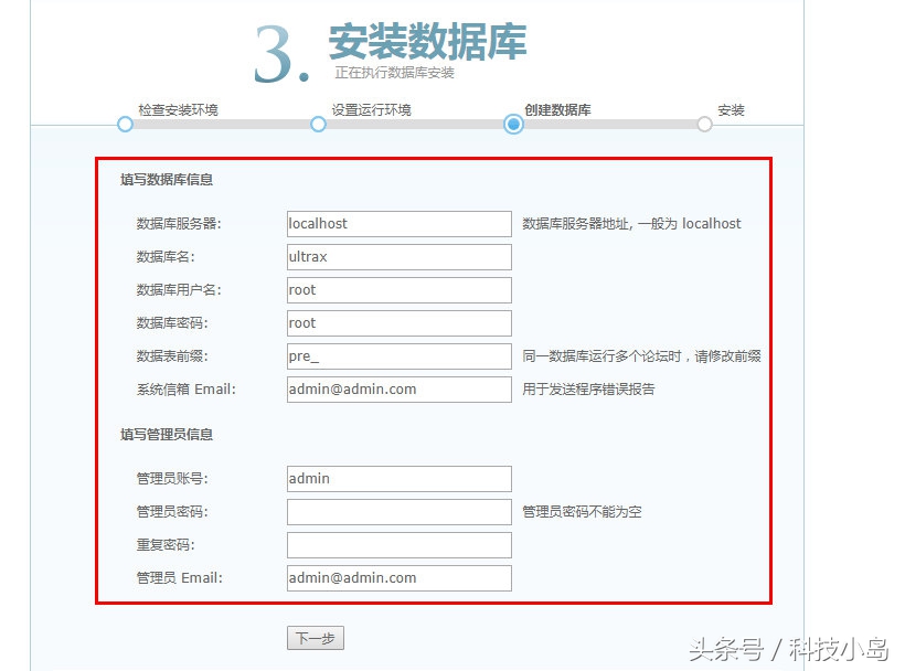 制作一个简单论坛网站的步骤,个人可以搭建论坛网站吗