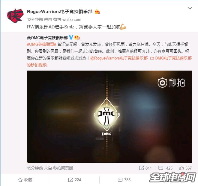 smlz为什么离开了omg,omg官宣六人离队视频