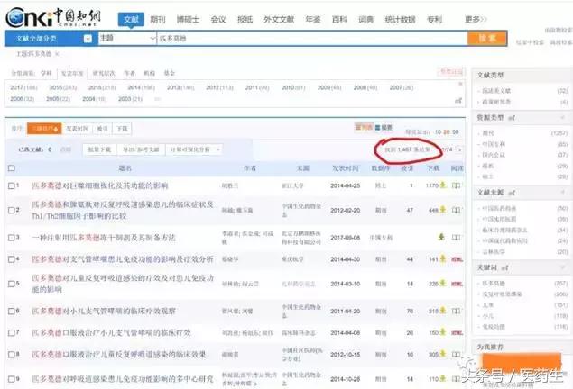 匹多莫德和好健康哪个好,大家喝匹多莫德管用吗