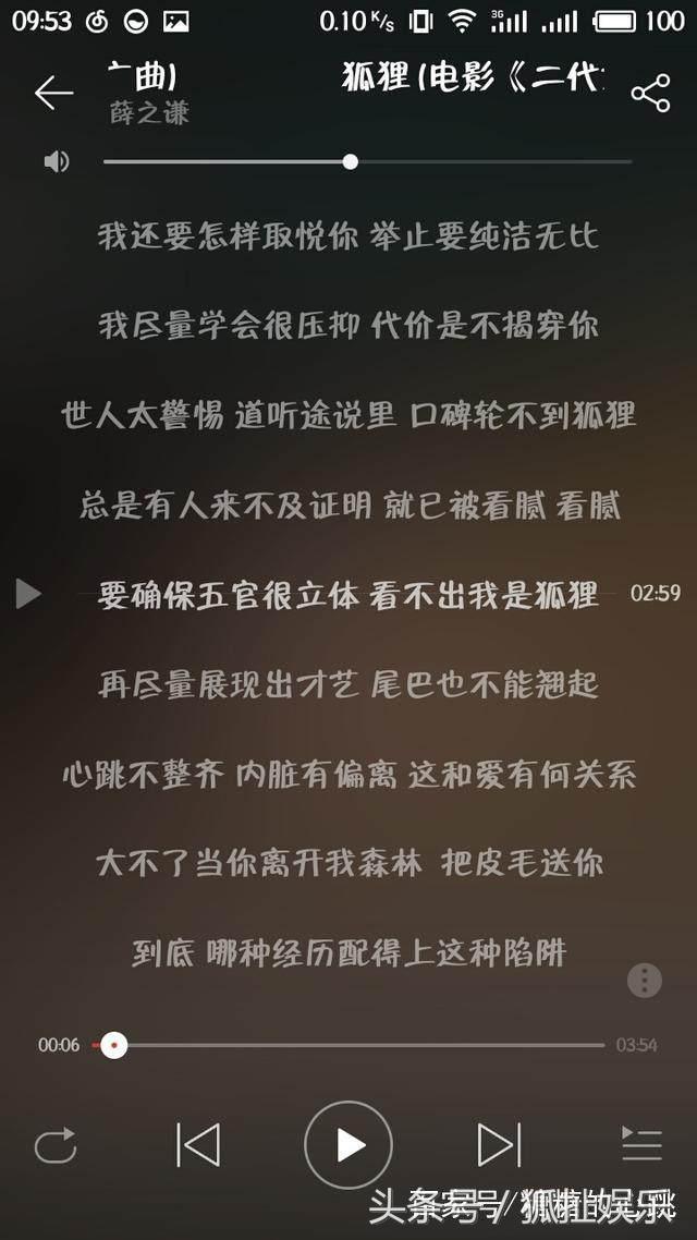 薛之谦狐狸完整版歌词,薛之谦狐狸歌词深意