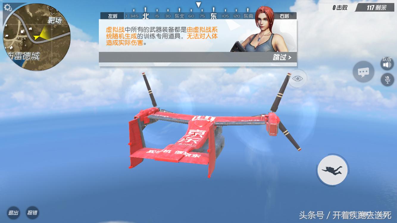 荒野行动和绝地求生空投飞机,荒野行动和绝地求生哪个先出的