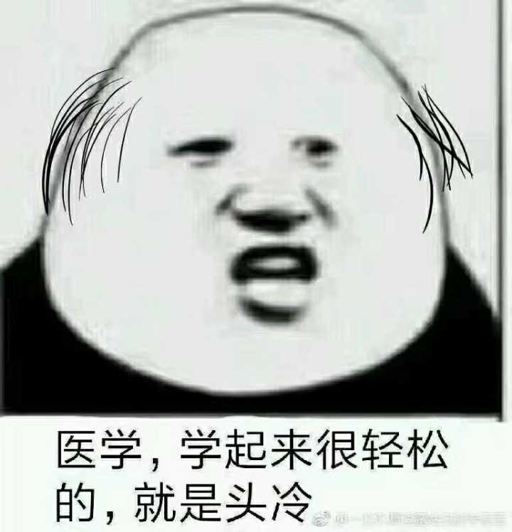 你身边有学医的人吗？这种后遗症一定很常见