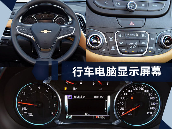 雪佛兰迈锐宝xl2.0t5月优惠价格,雪佛兰全新迈锐宝xl售价17.99万起