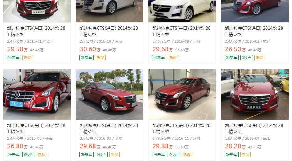 花24万买二手什么样的车,新款的凯迪拉克cts多少钱