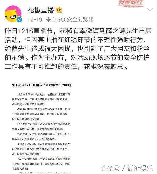 薛之谦狐狸完整版歌词,薛之谦狐狸歌词深意