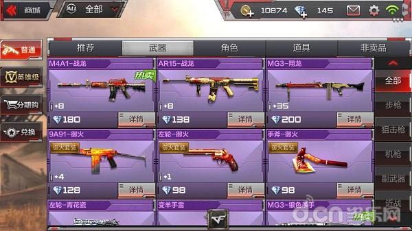 穿越火线枪战王者成就之路,弹子上膛