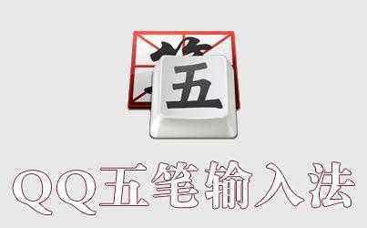 全拼输入法是最简单的输入法吗,怎么快速学好全拼输入法