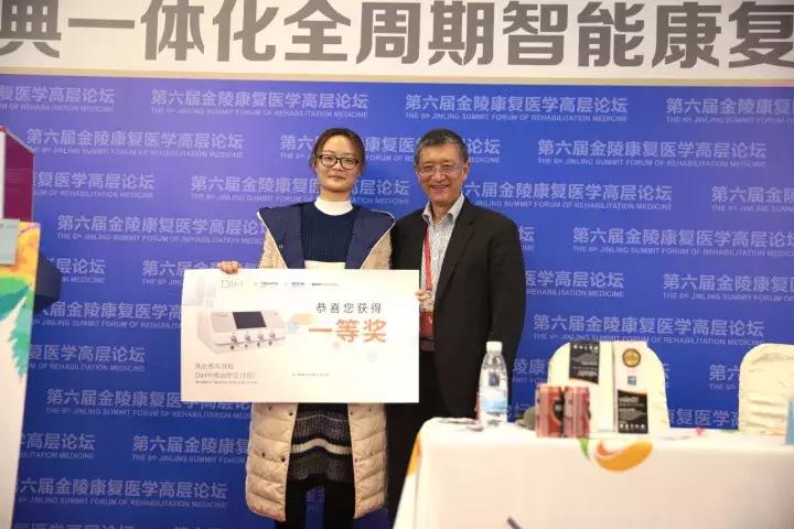 第十二届金陵康复医学论坛,第十一届金陵康复医学高层论坛