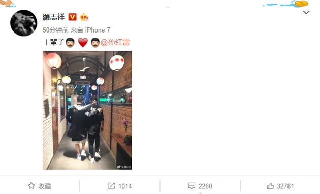 孙红雷说罗志祥给周扬青一个说法,罗志祥极限挑战孙红雷提周扬青