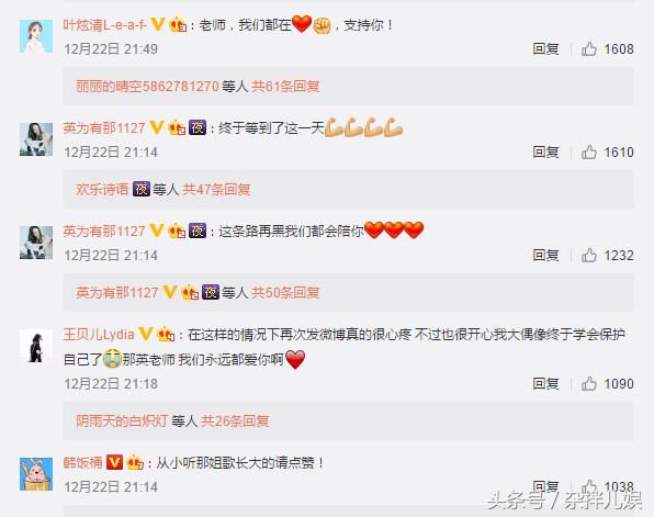 那英终于开始反击了！爱徒张碧晨和好友高晓松力挺，网友纷纷声援