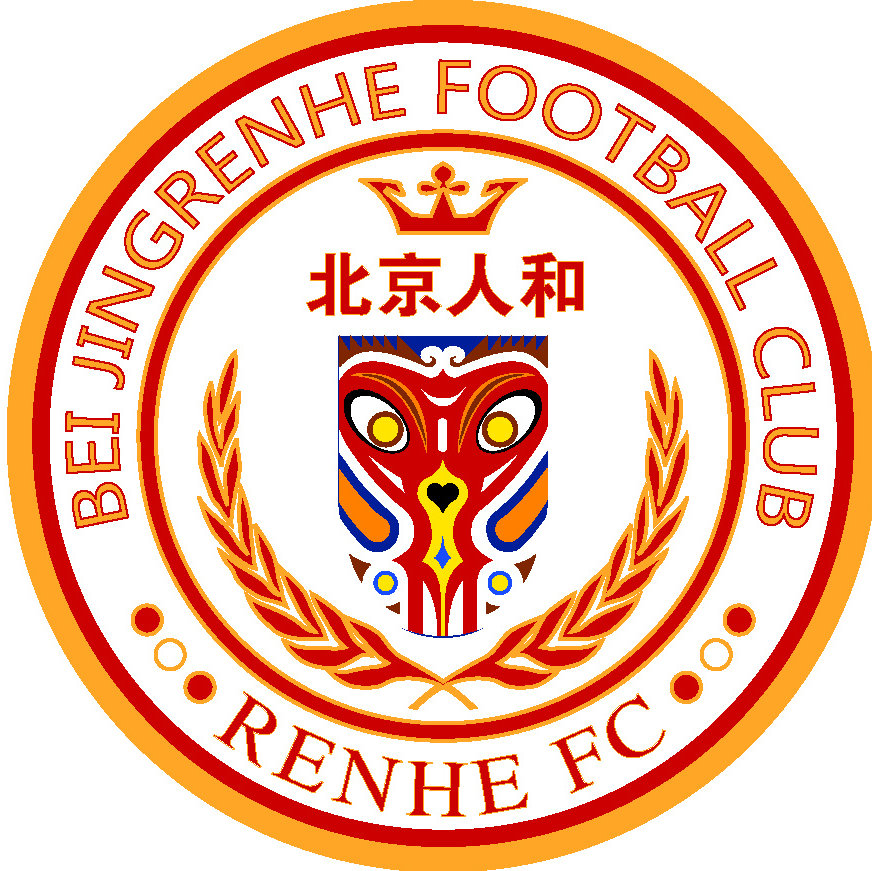 中超第28轮北京人和,北京人和足球发展历程