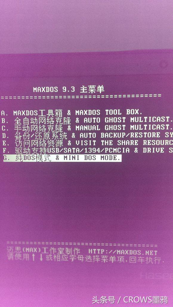 神舟电脑刷bios教程,神舟刷bios后正在准备自动修复