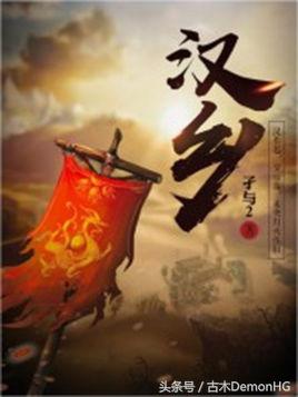 十部顶级历史穿越神作,历史架空十大神作