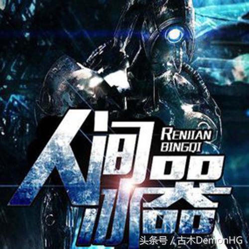 强烈推荐公认100部优秀网络小说,近期十大公认网络小说神作