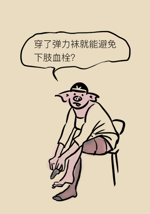 弹力袜对下肢血栓有什么帮助,预防下肢静脉血栓弹力袜注意事项